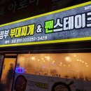 전통의정부부대찌개앤팬스테이크