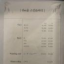 윤스킨&바디 이미지