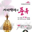 충남국악단 이미지