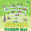 마켓24 이미지