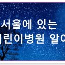 의료법인 소화의원 이미지