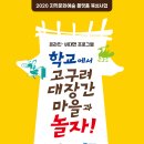 갈매초등학교(병설) 이미지