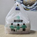 병영분식 | 울산 남외동 싸다김밥 병영 분식집 포장 후기