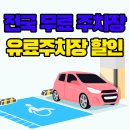 구리역 주차장 이미지
