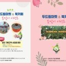 두드림요양보호사교육원