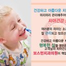 보스톤탑치과의원 이미지