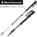 블다 스틱[Black Diamond] 공동구매입니다... 이미지