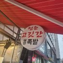 청춘고깃간 이미지