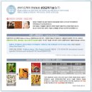 녹색화장품