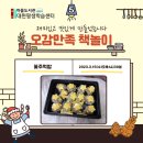 오감만족책놀이 이미지