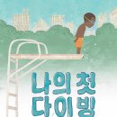 지양도서관 | 2025년 8월 사서 베스트 사서 추천 도서 목록 도서관 권장도서 독서기록 신간도서 안녕이라 그랬어 너무...