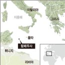 아프리카 문제가 유럽을 뒤흔드는 현재 상황 이미지