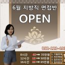 [울산엠제이공무원학원] 2019년 학원수강생 김ㅇ영 학생의 생생후기글