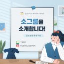 전지적 소그룹 시점 : 글로벌 한류 연구회 (GK-Lab)편