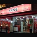 동해푸드 이미지
