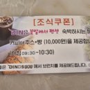 다이노 꽃밭에서 이미지