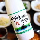 도담삼봉가마솥손두부 이미지