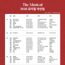 뮤지컬앤더넘버시리즈 온스테이지 이미지