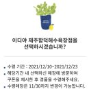 이디야커피제주함덕해수욕장점