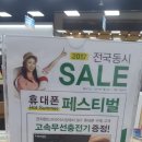 폰메가마트 이미지