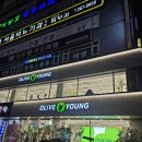 수원 인계동 올리브영 방문기: 넓고 깔끔한 뷰티 천국 등장!
