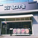 11545-03-21-33 | [2026-03-26/목] 정관 맛집 ♥한다솥에서 점심특선 볼락구이와 돼지불고기 혼밥.혼술 후기