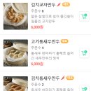 아담만두잠실새내