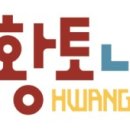 황토나라 의료기 이미지