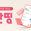 매일카써비스 이미지