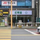울산 북구 신천동 신상 카페 초록별 내돈내산솔직후기 푸딩아라모드