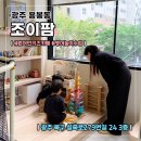 조이팜 | 광주 용봉동 영어키즈카페 [조이팜] 원어민 영어 놀이 수업