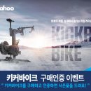 이바이크유통