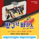 (재)충주중원문화재단