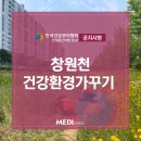한국악취방지협회 이미지