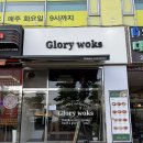 상동 맛집 글로리웍스 가족외식 후기, 채광 좋은 부천 중국집 추천