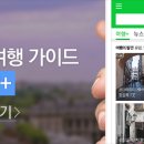 트래블랩스 이미지