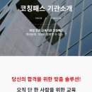 기아자동차 생산직 면접 후기, 기출 : 토론 인성 직무 면접관과 대비하자