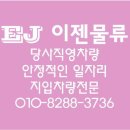 13년 2.5톤냉탑/굽네치킨/김포~수도권[은평구/서대문]/345만완제@추가수입 이미지