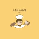 오클라 - 고양시 일산동구 | 오클라