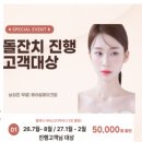 SALON de(살롱 드) 시선헤어(영동점) | 돌잔치3. 돌잔치 출장 헤어메이크업 비교(총9곳)