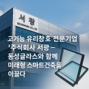 주식회사 서광