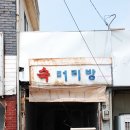 숙 머리방 티스토리