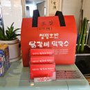 호반닭갈비막국수 이미지