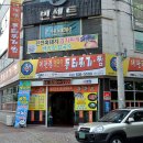 대관령양푼이동태찌개 이미지