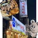 미 식육 | 사천고기집 흑돼지 현지인 맛집🐖👨‍🍳(산청 흑돼지 식육식당)