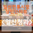 신일청과 이미지