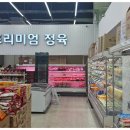 싱싱홈마트정육