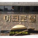 남서당한의원 이미지