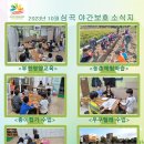 심곡지역아동센터 이미지