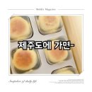올레전복김밥 | [장소 기록] 제주에 가면 꼭 먹어야한다고 소문난 음식 후기(제주전복김밥, 제주하멜치즈케이크 등)